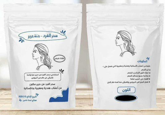 حنة الفرد الطبيعية - أسود