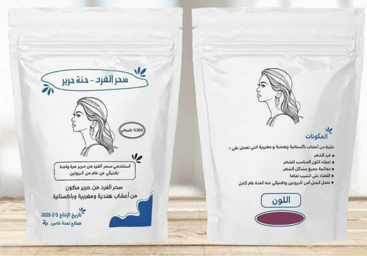 حنة الفرد الطبيعية - نبيتي