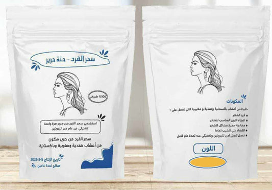 حنة الفرد الطبيعية - جولد